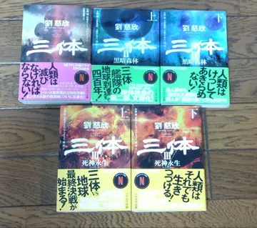 삼체 문고판 전권