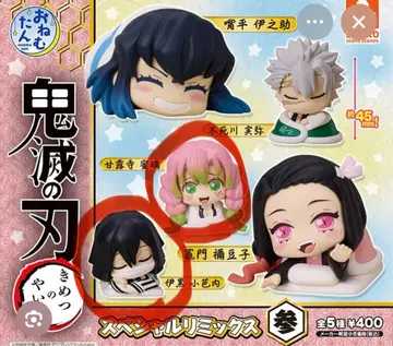 귀멸의 칼날 오네무탄