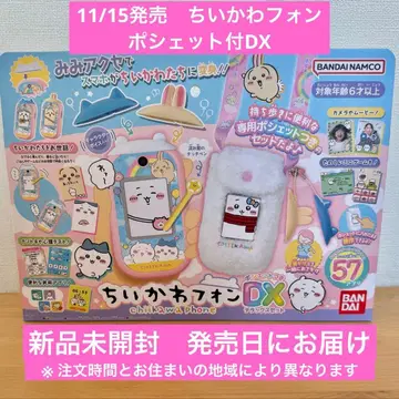 [미개봉 새상품] 치이카와 (먼작귀) 폰 미니백 포함 DX 세트