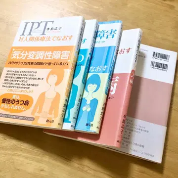 대인관계 치료로 고치는 시리즈 5권 세트