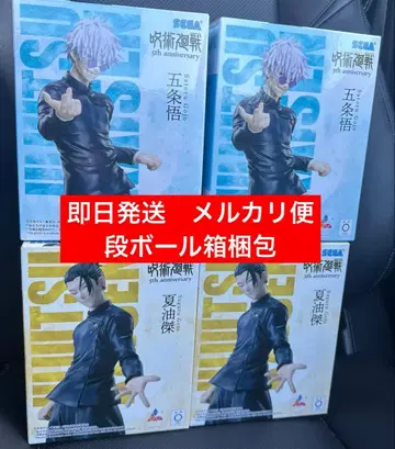 4체 세트 주술회전 고죠 사토루 게토 스구루 라운드 원 한정판 피규어