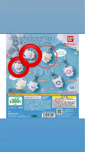 산리오 캐릭터즈 메지루시 액세서리 후와후와 스노우 3개 세트