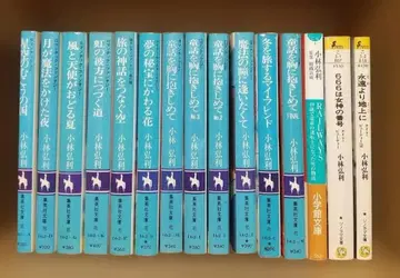 고바야시 히로시 코발트 문고 외 15권 세트 거의 초판