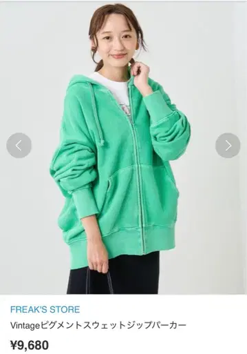 FREAK'S STORE 빈티지 피그먼트 맨투맨 지퍼 후드티