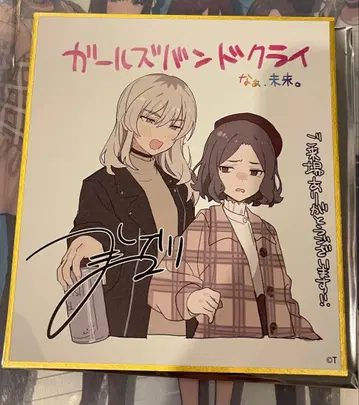 극장판 걸즈밴드크라이 후편 미니색지 모모카 토모 ver