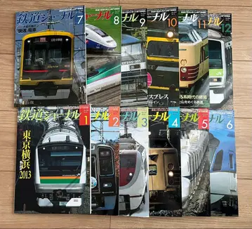 철도 저널 2013년 12권 세트