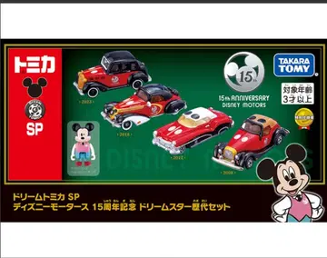 토미카 디즈니 모터스 15주년 기념 드림스타 역대 세트 미키