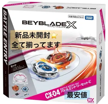미개봉 새상품 베이블레이드 CX 04 배틀 응모 세트