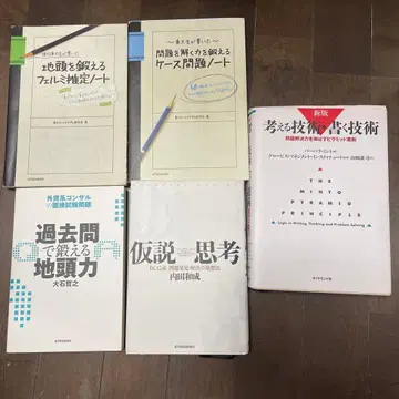 컨설팅 대책 사고력 향상 도서 5권 세트