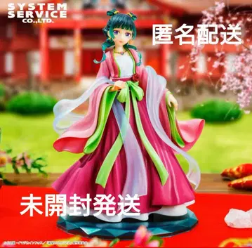 약사의 혼잣말 BRILLIANT 피규어 마오마오 원유회