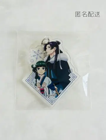 약사의 혼잣말 파토에스 아크릴 키링 마오마오 & 임시 겨울ver