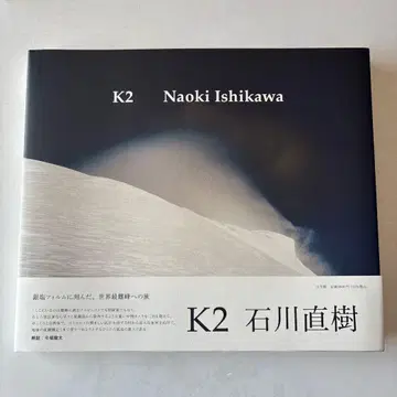 K2 나오키 이시카와 ()