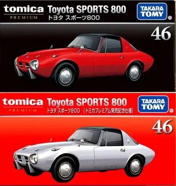 스포츠 800 2대 세트