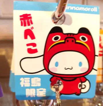 산리오 캐릭터 아카베코 코스튬 키링 3개 세트