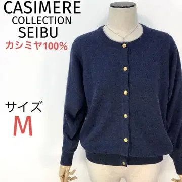 CASIMERE 컬렉션 SEIBU 가디건 캐시미어 100 새상품급