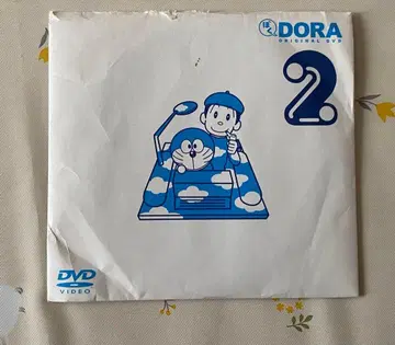나, 도라에몽 25주년 DVD 2 도라에몽 진구(노비타)와 미래 노트