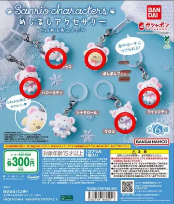 산리오 산리오 메지루시 액세서리 ~푹신푹신 스노우~ 세미 컴프