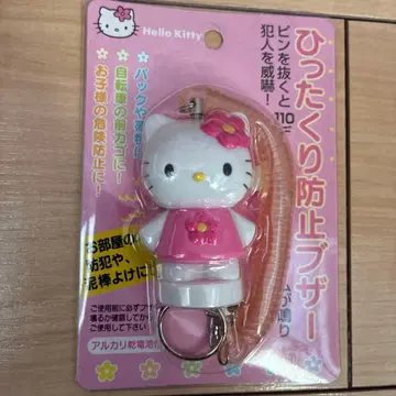 헬로키티 날치기 방지 부저 핑크 레트로