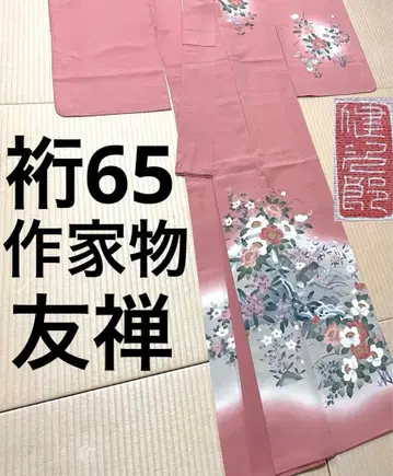 작가물 손그림 유젠 홍매색 호몬기 문 없음