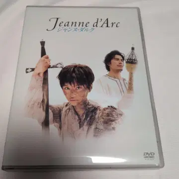 무대 [잔 다르크] [DVD]