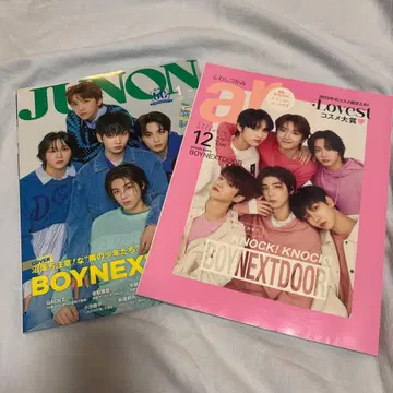 BOYNEXTDOOR ar junon 잡지 세트