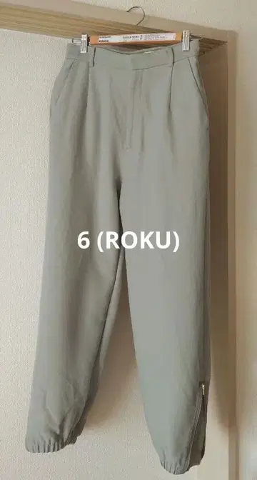 6(ROKU) 밀리터리 지퍼 팬츠