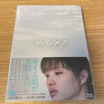 미개봉 새상품 missing Blu-ray
