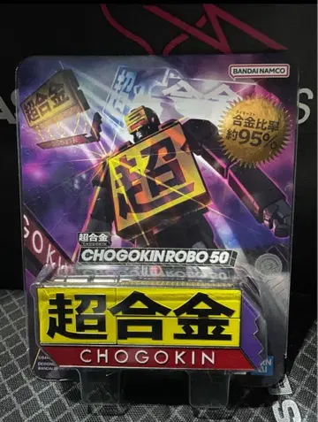 반다이 초합금 CHOGOKIN ROBO 50 초합금 로보 50