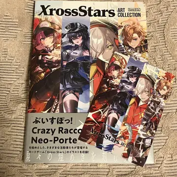 Xross Stars ART COLLECTION 특전 카드 포함