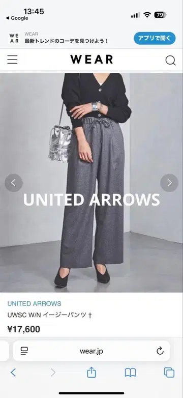 UNITED ARROWS UWSC W/N 울 이지 팬츠 그레이
