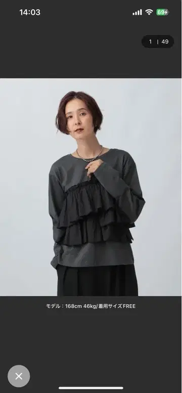 프릭스스토어 프릴 긴팔 상의