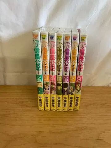 9328번 신 노부나가 공기 - 노부나가 군과 나 2~8권 세트