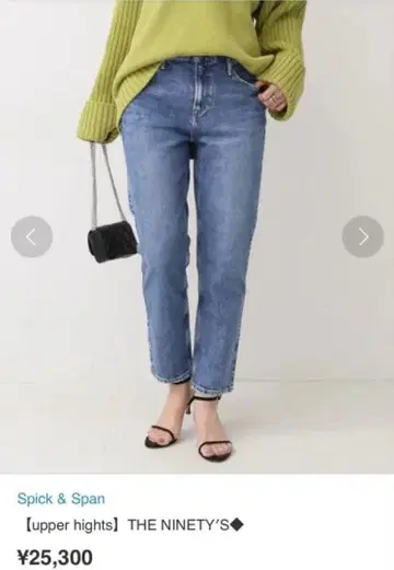 어퍼 하이츠 나인티즈 NINETY's 스픽 앤 스팬