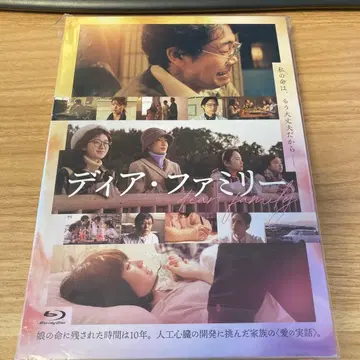 미개봉 새상품 디어 패밀리 블루레이
