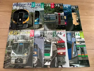 철도 저널 2015년 12권 세트