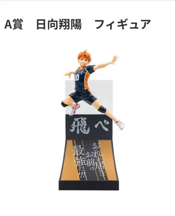 Happy 복권 하이큐 1