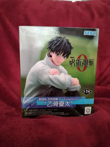 주술회전 옷코츠 유타 Yumemirize 피규어