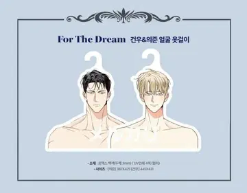 위험한 편의점 크라우드펀딩 행거 2종 한국 BL