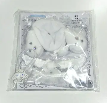 완판템 레어 산리오 Sanrio 봉제 인형 코스튬 시나모롤