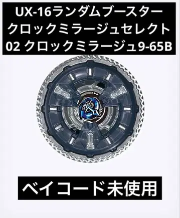 5 UX-16 랜덤 부스터 02 락 미라주 9-65B