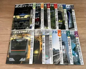 철도 저널 2016년 12권 세트