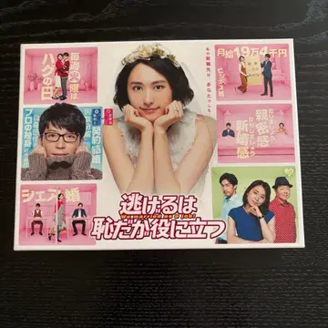 도망치는 건 도움이 되지만 쓸모는 있다 Blu-ray