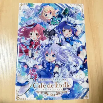 주문은 토끼입니까? 카페 드 에뚜왈 클리어 파일