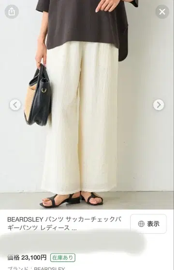 비어즐리 허리 리브 시어 축구 체크 배기 팬츠