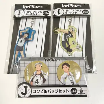 하이큐!! 보쿠토 아카아시 세트