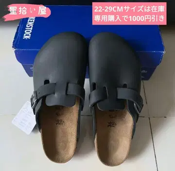 BIRKENSTOCK 버켄스탁 보스턴 오일드 레더 23cm