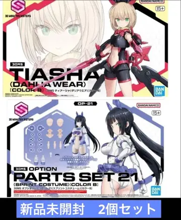 2개 세트 30MS 티어샤 (달리아 웨어) & 옵션 부품 세트 21