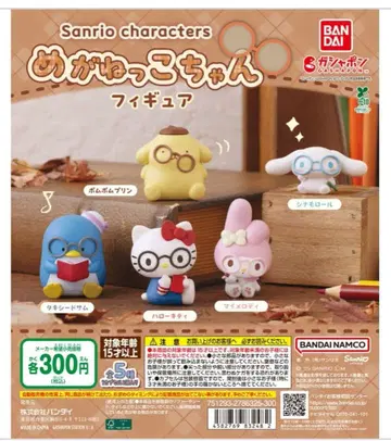 산리오 캐릭터즈 안경 소녀 피규어