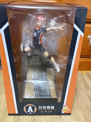 하이큐 해피 쿠지 경품 히나타 쇼요 피규어