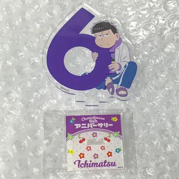 오소마츠 6쌍둥이 6주년 기념 아크릴 스탠드 이치마츠